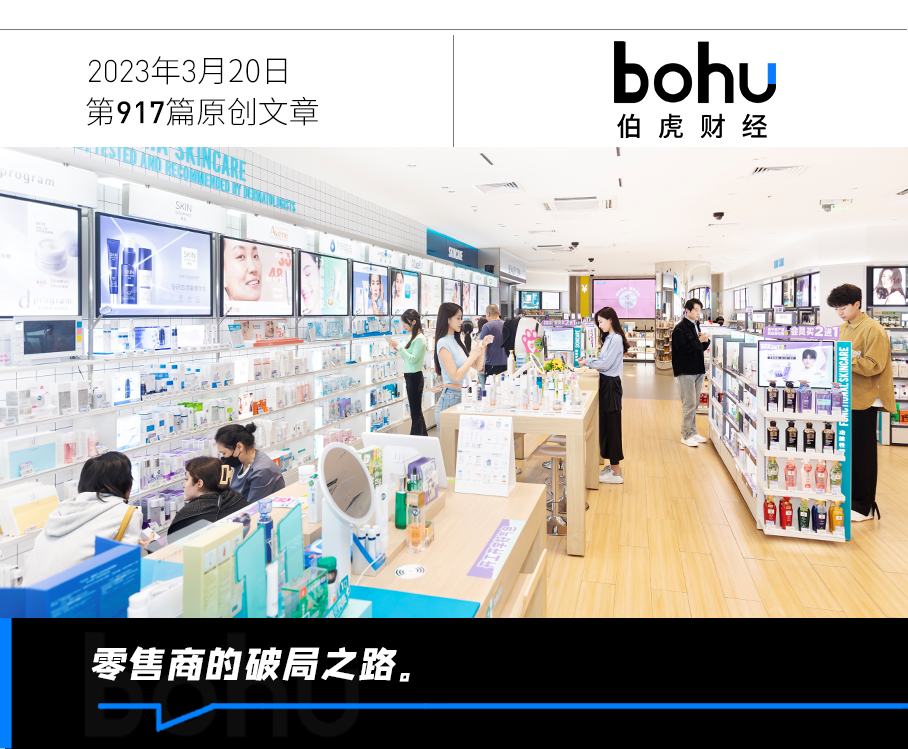 奇趣分分彩:屈臣氏持续三年盈利,深耕用户运营的新启示|读财报