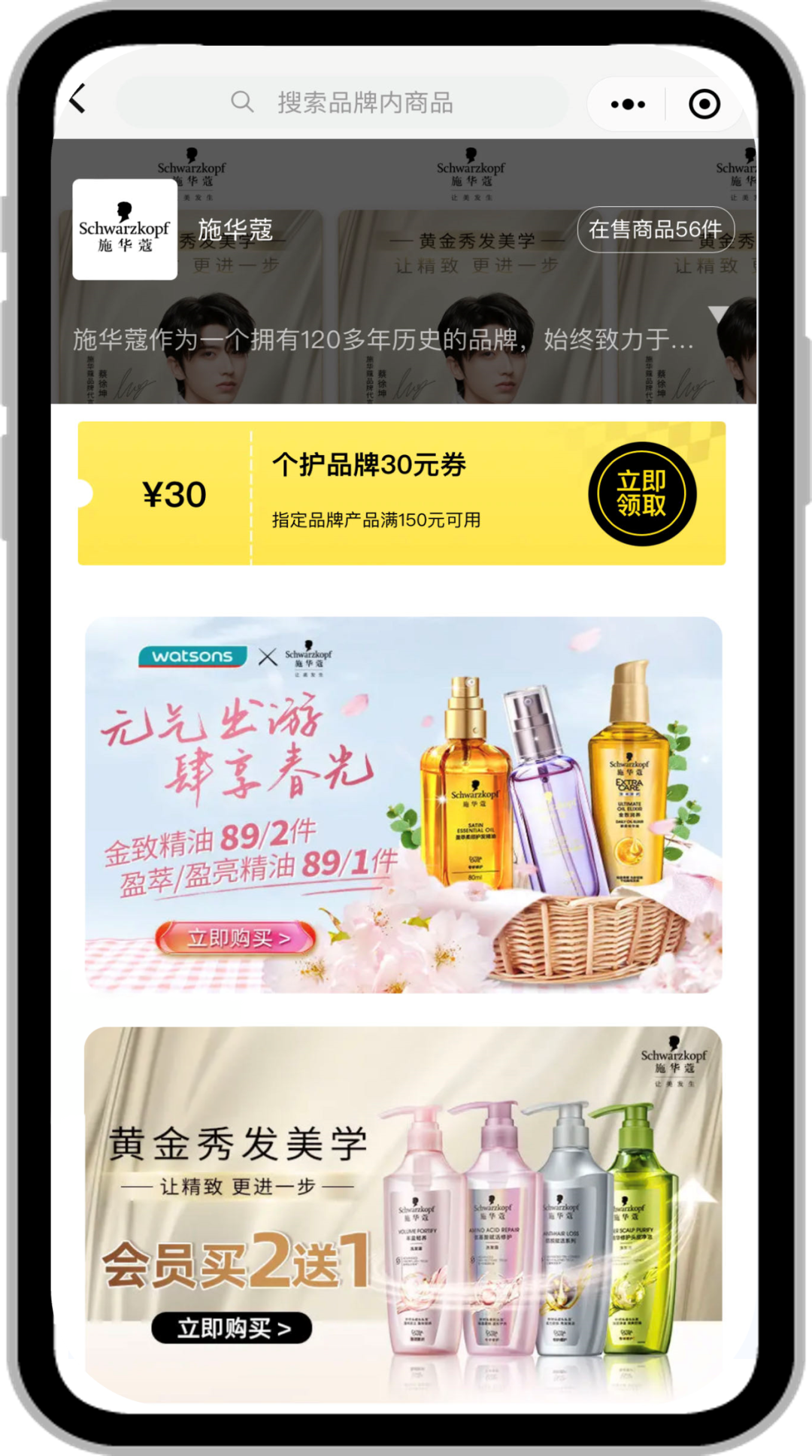 奇趣分分彩:屈臣氏持续三年盈利,深耕用户运营的新启示|读财报