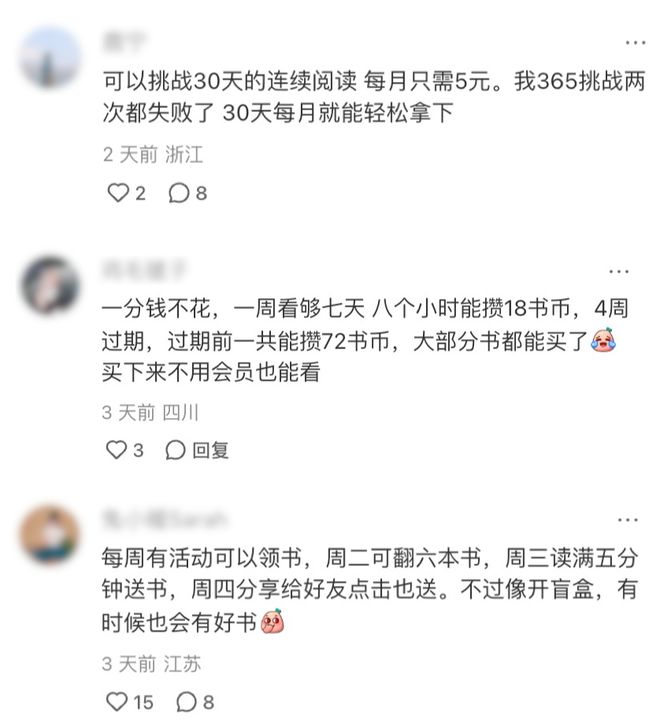 河内1.5分彩：为啥微信读书看起来，总是不想赚钱？