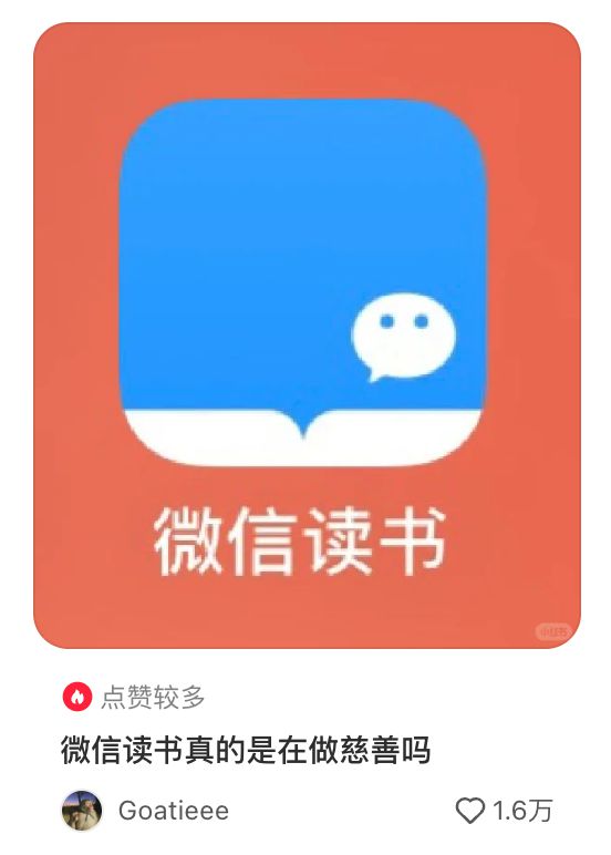 河内1.5分彩：为啥微信读书看起来，总是不想赚钱？