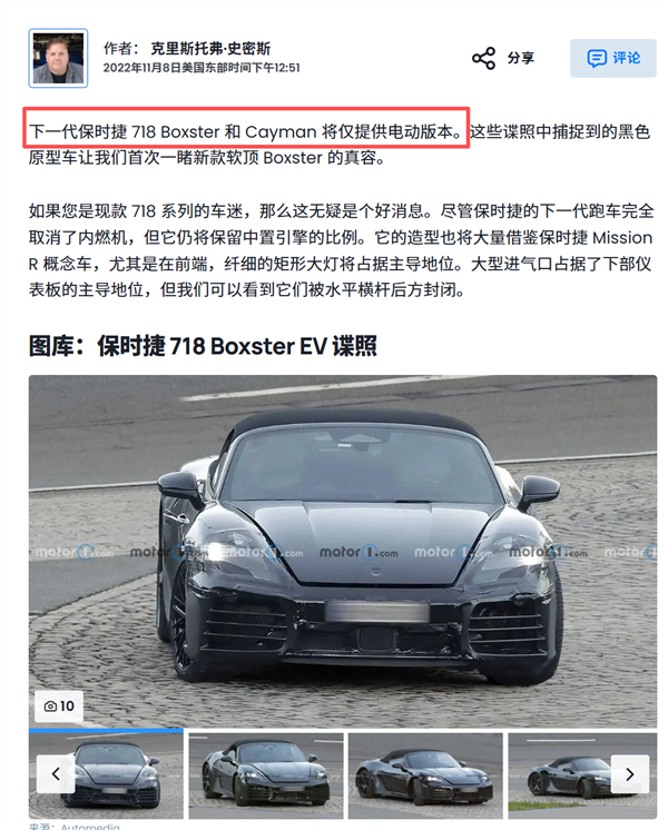 腾讯分分彩：保时捷718不卖了 小网红们又要找新的座驾了
