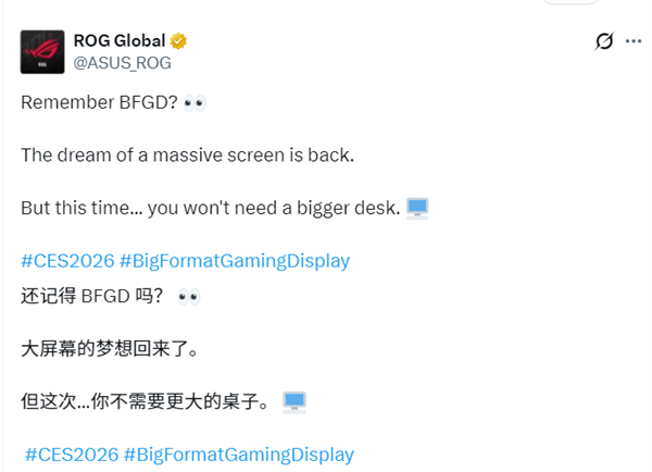 富联娱乐：华硕官宣复活BFGD巨幕显示器！声称不再需要更大桌子